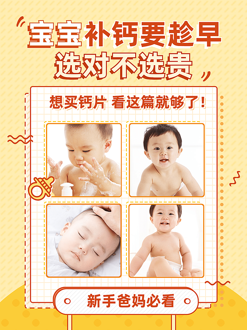 小红书配图保健推荐针对孩子