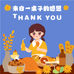感恩节满桌美食感恩GIF动态表情包预览效果