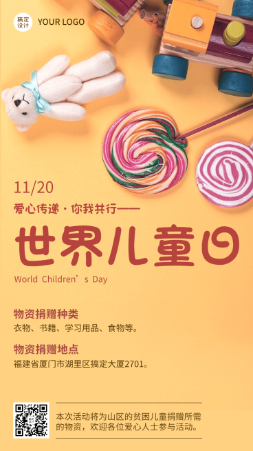 世界儿童日可爱实景手机海报预览效果