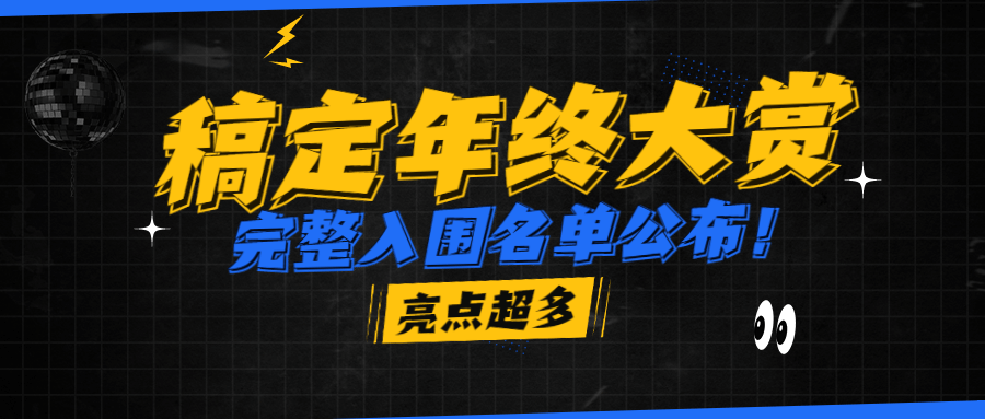 娱乐吃瓜醒目大字公众号首图预览效果