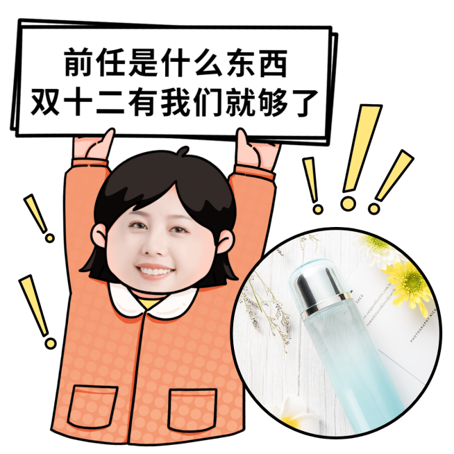 双十二趣味营销表情包	预览效果