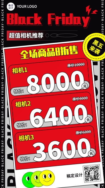 黑色星期五大促种草折扣营销手机海报预览效果