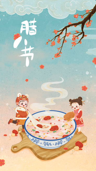 中国风腊八节手机海报-腊八粥预览效果