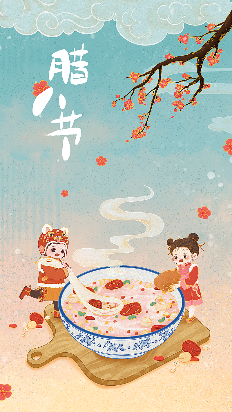 中国风腊八节手机海报-腊八粥