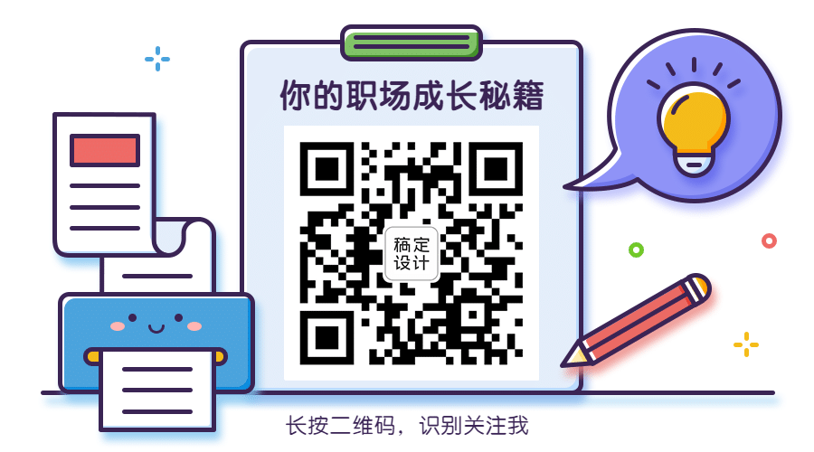 MBE风格职场工作技能沟通指南话题公众号二维码预览效果