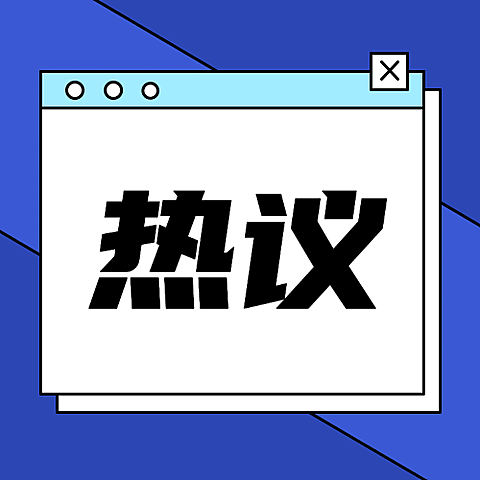 热点事件宣传公众号次图