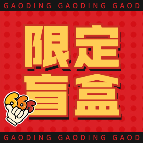双十二卡通插画公众号次图预览效果