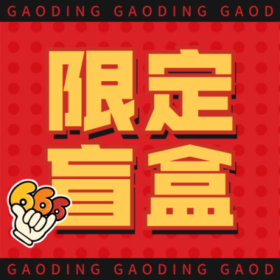 双十二卡通插画公众号次图