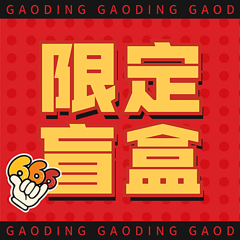 双十二卡通插画公众号次图