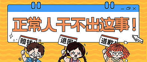 趣味娱乐吃瓜微信公众号首图推文封