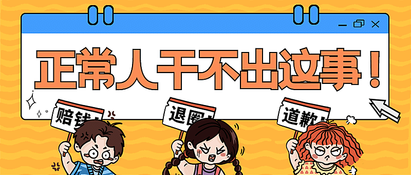 趣味娱乐吃瓜微信公众号首图推文封