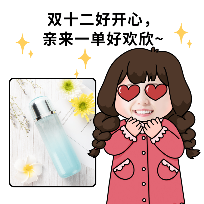 双十二趣味营销晒产品表情包	预览效果
