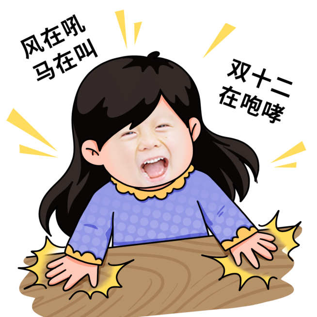 双十二趣味营销可换脸表情包预览效果