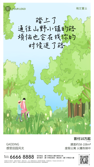 房地产感谢业主贺卡海报预览效果