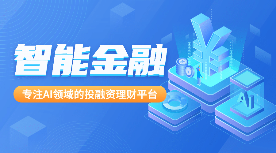 金融保险理财投资推荐海报banner预览效果