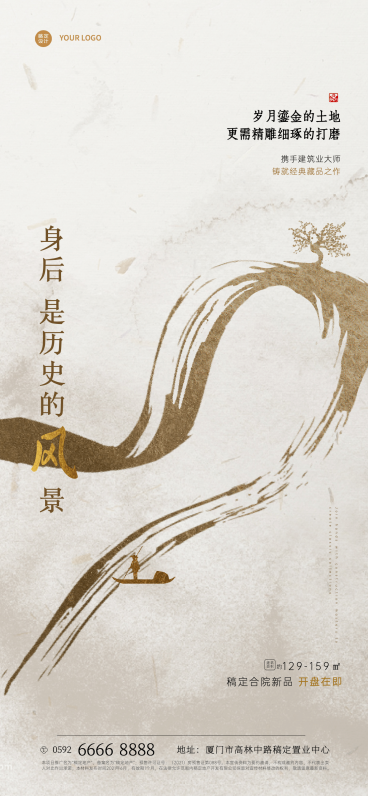 房产开盘营销古风系列海报预览效果