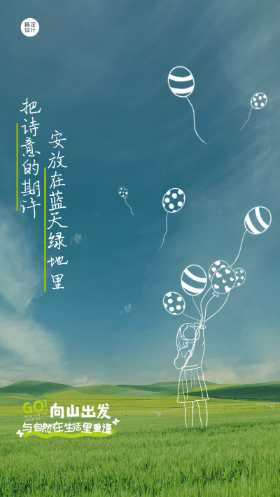房产文旅小镇生态自然推广营销海报全屏竖版海报
