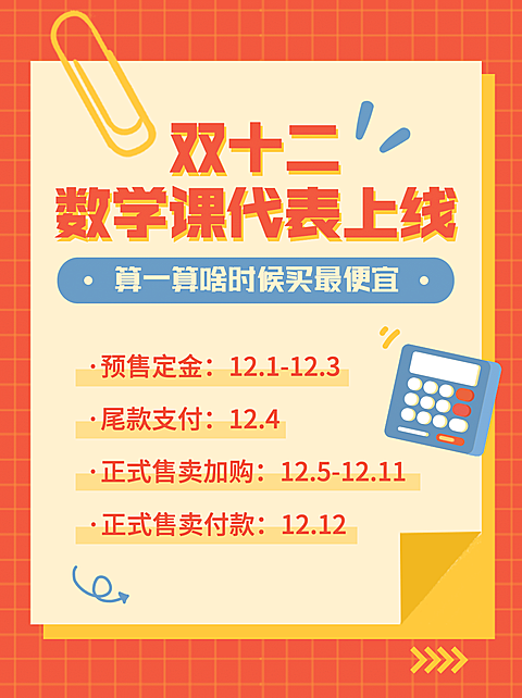 双十二购物省钱攻略小红书封面配图