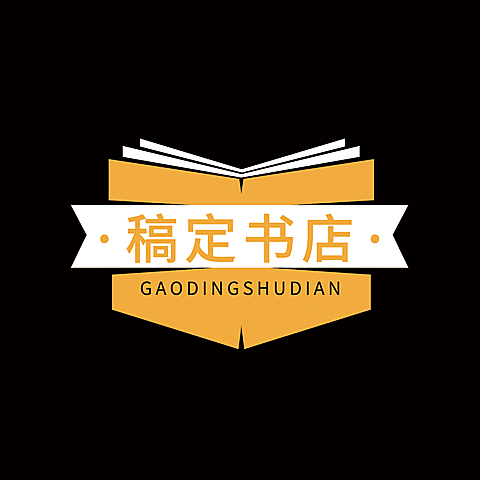 图书售卖书店创意简约LOGO