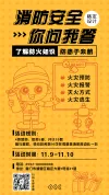 消防安全宣传电瓶车夏季