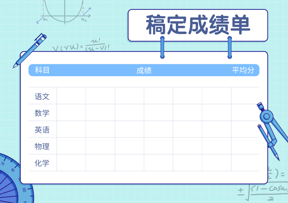 各科成绩单成绩表预览效果