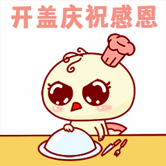 感恩节吃火鸡GIF动态表情包预览效果