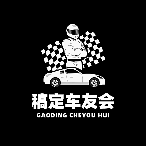 汽车行业LOGO