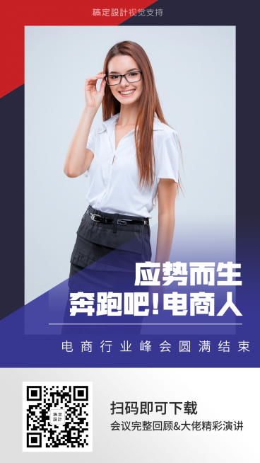 扁平商务知识付费直播引流预览效果