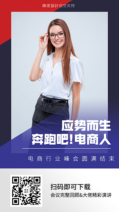 扁平商务知识付费直播引流