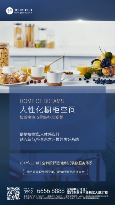 房地产家装全屋装修宣传简约海报预览效果