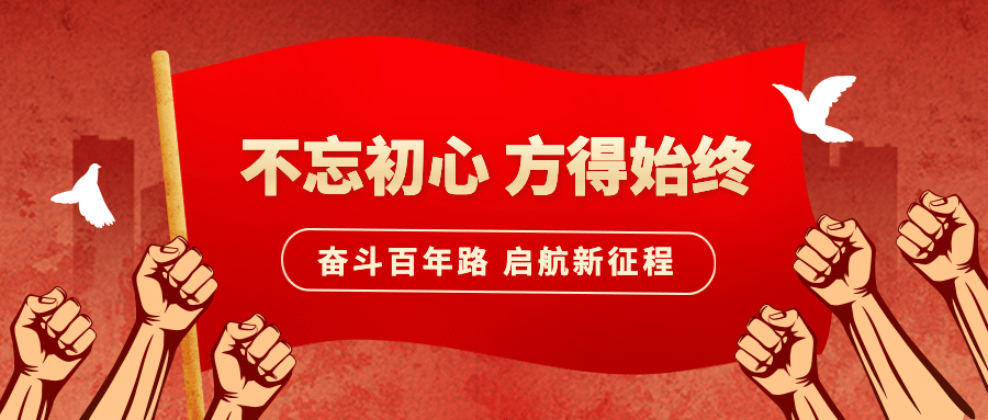 政务新闻精神党政融媒体公众号首图