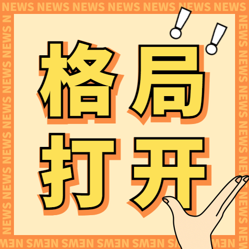 大字公众号次图预览效果
