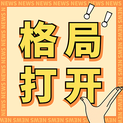 大字公众号次图