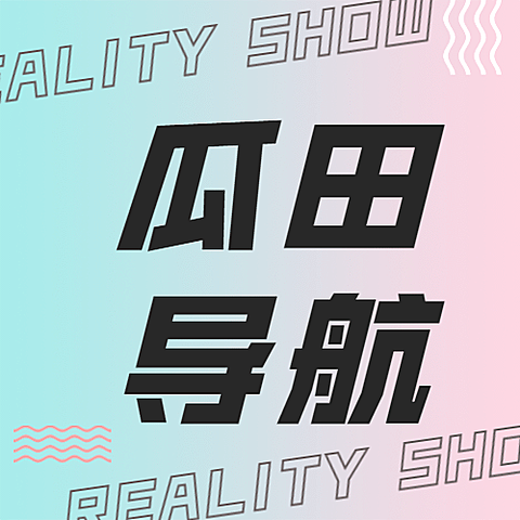 大字公众号次图