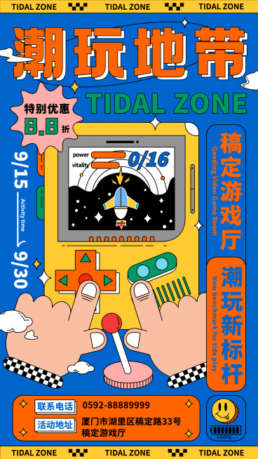 孟菲斯插画电子游戏厅海报预览效果