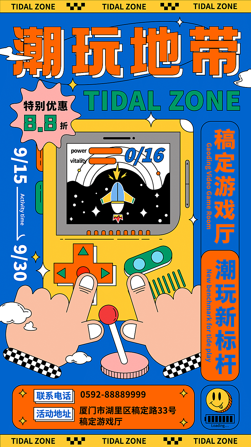 孟菲斯插画电子游戏厅海报