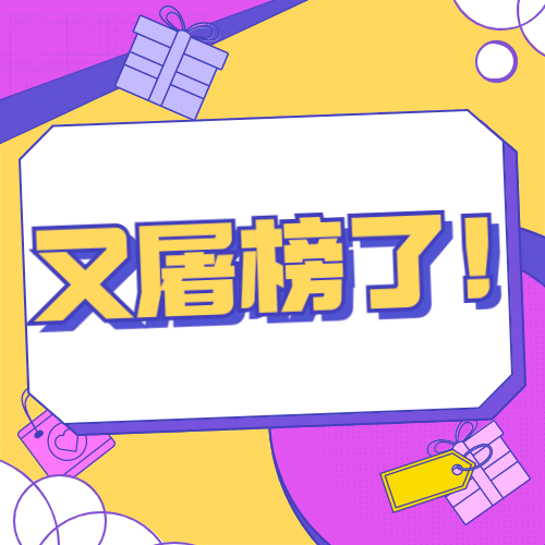 醒目大字娱乐公众号次图预览效果