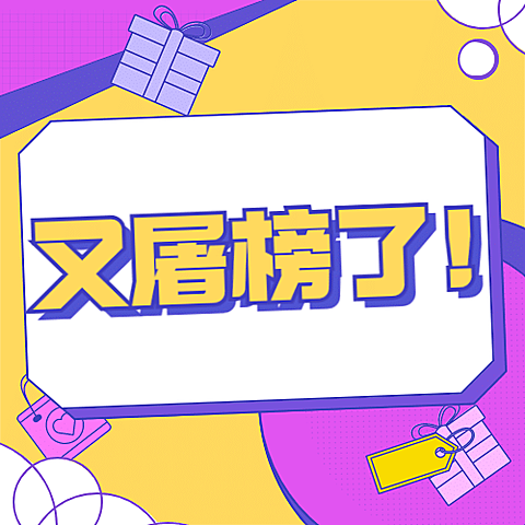 醒目大字娱乐公众号次图