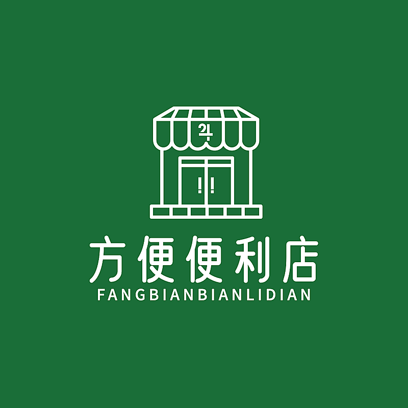 商超百货便利店零售门店创意LOGO