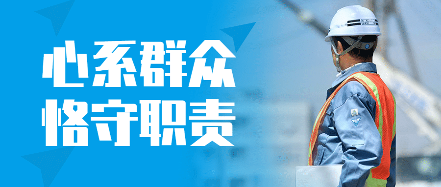 简约政务实景应急管理工作汇报年终人物表彰公众号首图预览效果
