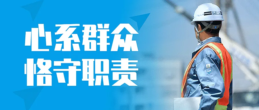 简约政务实景应急管理工作汇报年终人物表彰公众号首图