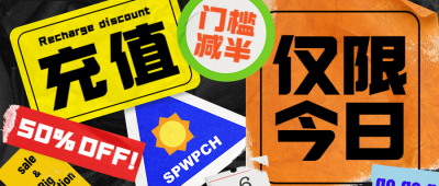 双十二会员活动餐饮公众号首图