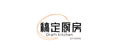 烘焙厨房厨艺教程餐饮文章小标题