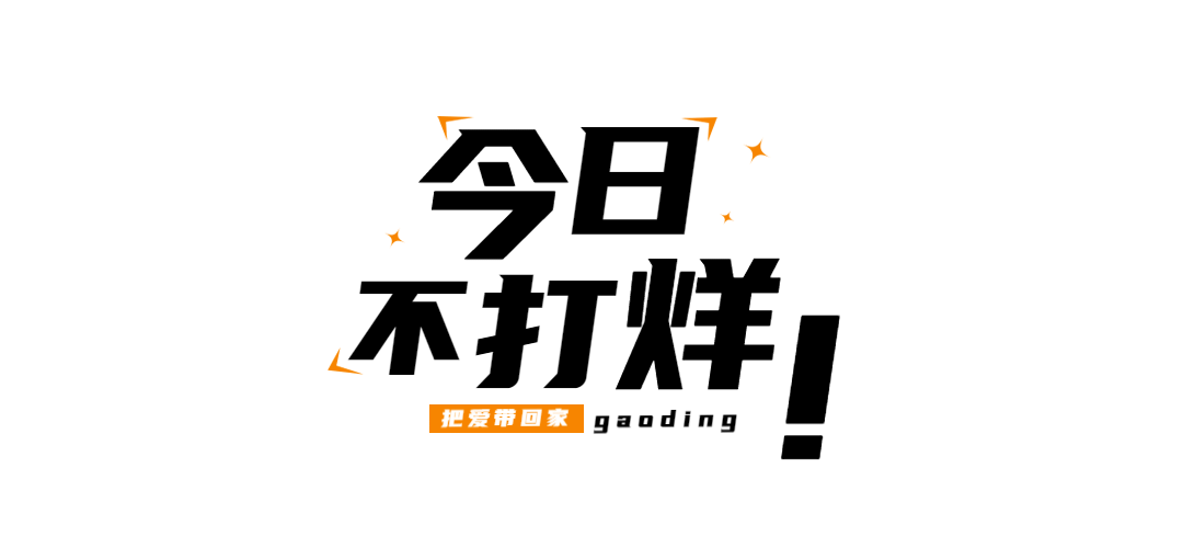 餐饮餐厅产品上新营销文章小标题预览效果