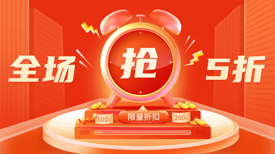 双十一抢购限时折扣酷炫喜庆电视屏横屏动图预览效果