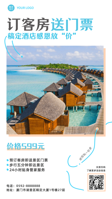 旅游感恩节景区门票营销手机海报预览效果