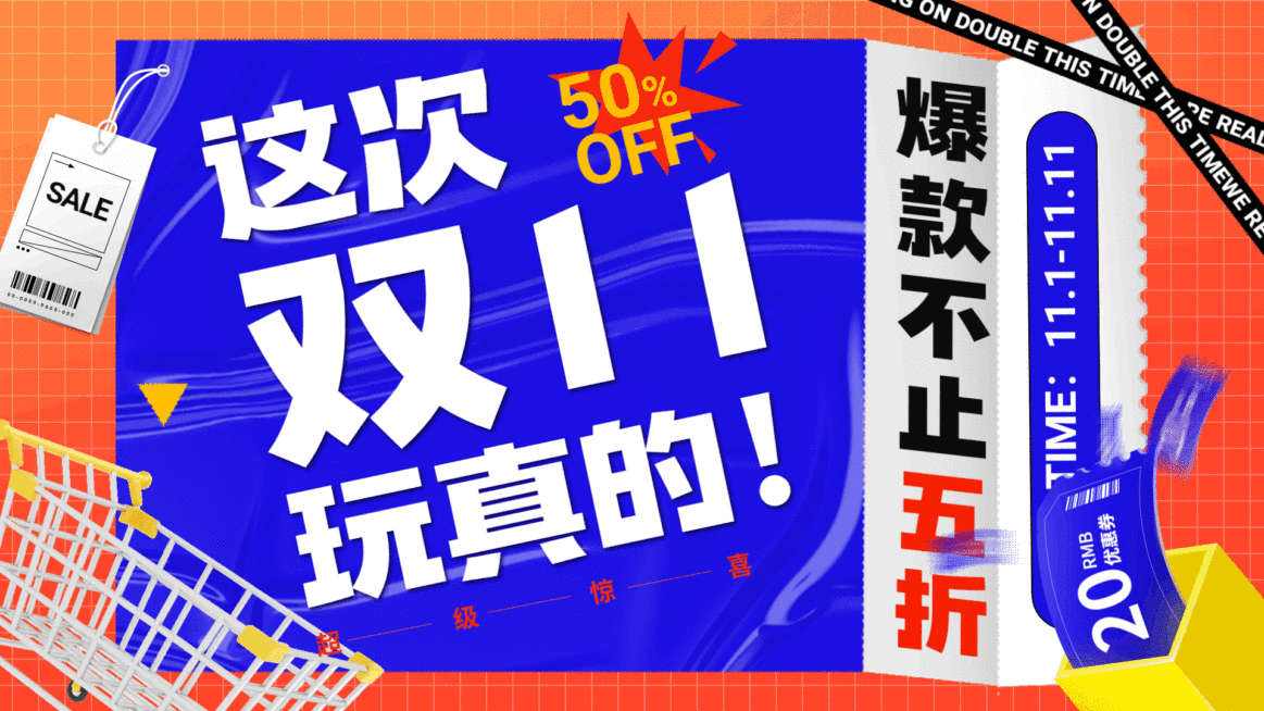 商超百货双十一折扣促销时尚电视屏横屏动图预览效果