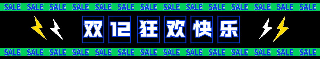 双十二狂欢闪电GIF动态分割线预览效果