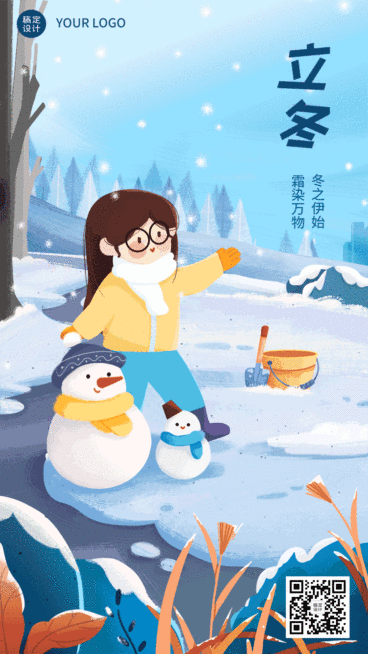立冬节气户外飘雪插画GIF动态手机海报预览效果