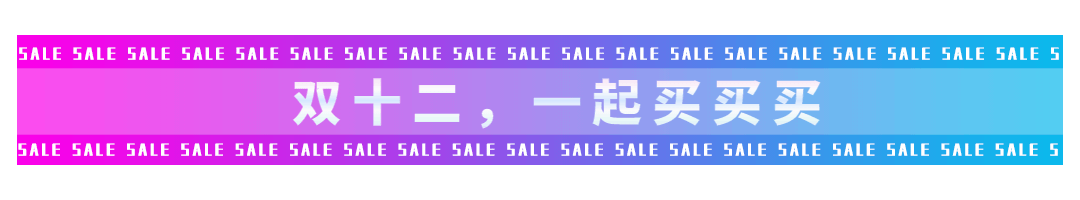 双十二渐变文字简约GIF动态分割线预览效果